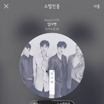 [뉴이스트] 효자세요 의상 블랙&amp;화이트 자켓 <b>셔츠</b>(안무있대!!!)