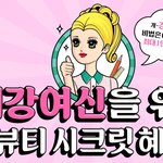 사진)<b>여혐</b> 광고 <b>수준</b>