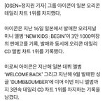 [아이콘] 개오짐ㅠㅡ2