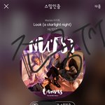 [뉴이스트] <b>도시</b>락 줬대