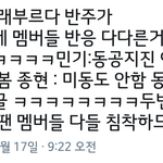 [뉴이스트] ㅋㅋㅋㅋㅋㅋ애들 <b>귀여</b>웤ㅋㅋㅋㅋㅋㅌㅌ