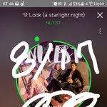 [뉴이스트] 우리<b>러브</b>들 질서잘 지켰죠