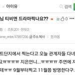 [아이유] <b>드라마</b> ㄹㅇ실화????