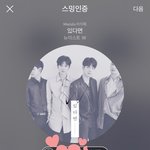 [뉴이스트] 팬까페 준회원 등업 어떻게 해야해?ㅠㅠㅠ