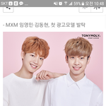 [임영민] 기사에는 광고모델 발탁이라는데
