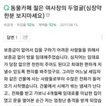 동물카페 젊은 여사장의 두 얼굴(사진있음)