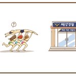 경찰서는 <b>왜감</b>??