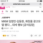 [임영민] 기사 댓글 여기로~~공식입장~~