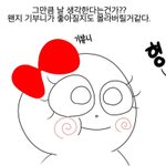 [드루와] 설레는 거 추반해줘