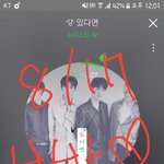 [뉴이스트] 얘들아 오늘 밖으로나가지마 절대!!