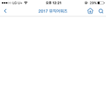 [EXO] ㅆ1바 <b>솔이</b>받아 렉 개심한데? 투표 안들어가짐