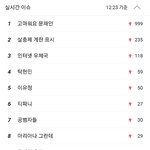 [드루와] 야야 대박 실검봤냐