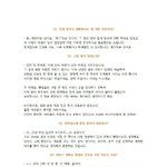 [댓글부탁해] 나만 <b>한터</b>차트 시상식 기대되냐?
