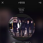 [뉴이스트] 있다면 의상! 종현이 <b>초커</b>했대