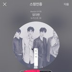 [뉴이스트] 애들 사녹 끝나써ㅠㅠㅠ