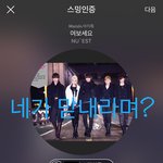 [뉴이스트] 새 <b>진이</b> 나눔듣기 (링크연결O)