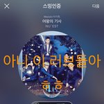 [뉴이스트] 2시차트(이 러브들이 진짜 ㅎㅎ)