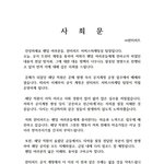 [EXO] 이거 사죄문 한번읽어<b>보삼</b>