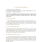 <b>헌터</b> 사과문 떴네