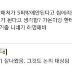 [EXO] 응씹233688<b>에리</b> 캡쳐본