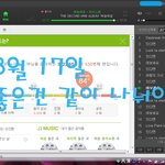 [뉴이스트] 스케줄자<b>동업</b>뎃-나만몰랐나