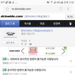 [댓글부탁해] 와 <b>한터</b> 직원 이 댓글 진짜임?