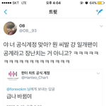 [EXO] 야 ㅅㅂ 이건 뭐임?