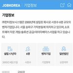 [EXO] 한ㅌㅓ <b>직원</b> ㄹㅇ 6명임