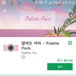 [드루와] 지금 안드로이드 카메라 <b>필터</b>앱 무료임