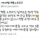 [EXO] 야 <b>소액</b>이라도 입금하자