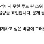 [댓글부탁해] 이거 <b>한터</b>가 앞으로 조작하겠단 얘기 아님?