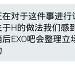 [EXO] 바2두한테 <b>답변</b> 왔어