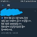 [EXO] 공구 참여율 늘어난다