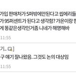 ㅂㅌ갤이랑 <b>한터</b>직원이랑 _목함