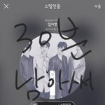 [뉴이스트] 쎄ㅅ 인터뷰 뭔가 눈물나..ㅜㅜ