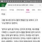 [강다니엘] 공감되는 기사!!