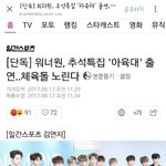 [박우진] 아<b>1</b>육<b>1</b>대 ㅠㅜ