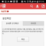 [드루와] 네이트판 조카 <b>당황</b>스럽...