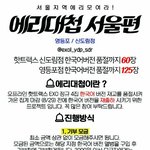 [EXO] 엑소 현재 각<b>지역</b> 09 상황 (1)