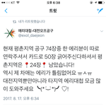 [EXO] 이와중에 평ㅊ 공구 터졌다 ㅋㅋ