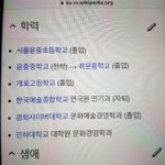 [EXO] 준면이 <b>인하대</b> 다니는 거 나만 이제 앎?