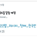 [EXO] 코코밥레시피 실트 <b>칭찬</b>받음