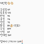 [EXO] 현재 각<b>지역</b> 09 상황 (ㅍㅊ 미션 완료)