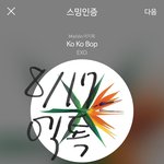 [EXO] 스밍인증 <b>타임</b>