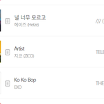 [EXO] <b>진짜</b><b>네</b> 12위됐네 스밍하자