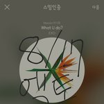 [EXO] 지금 <b>동생</b> 옆에서 게임하면서 썩수 듣고있는데