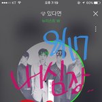 [뉴이스트] ㅅㄷ)ㅇㅋ시청후기...
