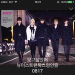 [뉴이스트] 나만 울었어...?ㅠㅠㅠㅠ