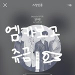 [뉴이스트] 반가워요 타팬분들☺