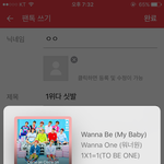 [워너원] 1위다 <b>싯발</b>